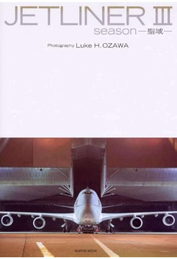 JETLINER VI (EVOLUTION) | ルーク・オザワ（LUKE H.OZAWA） |本